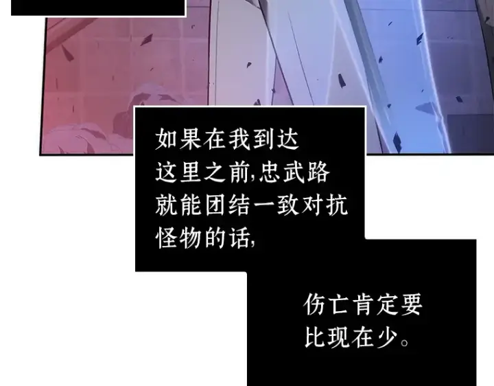 《全知读者视角》035 紧急防御战（3）图163