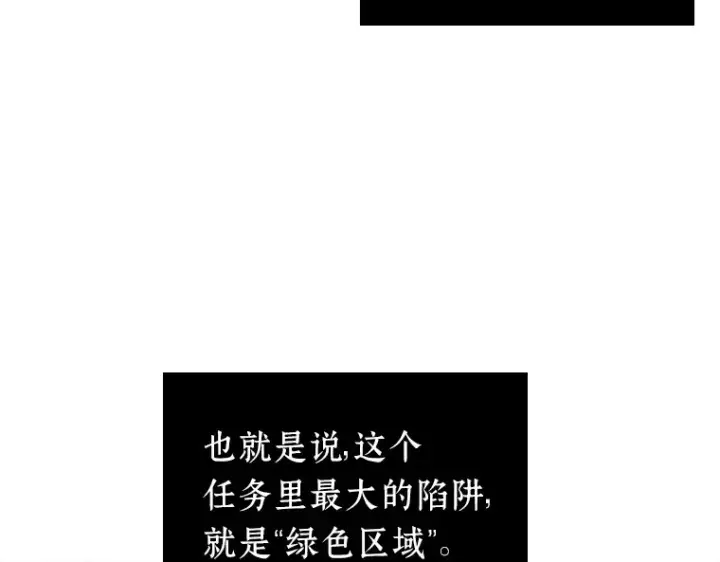 《全知读者视角》035 紧急防御战（3）图164