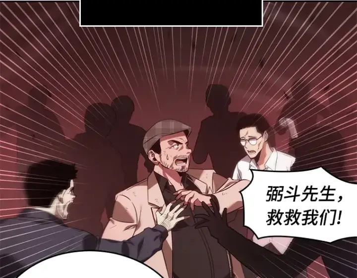 《全知读者视角》035 紧急防御战（3）图165