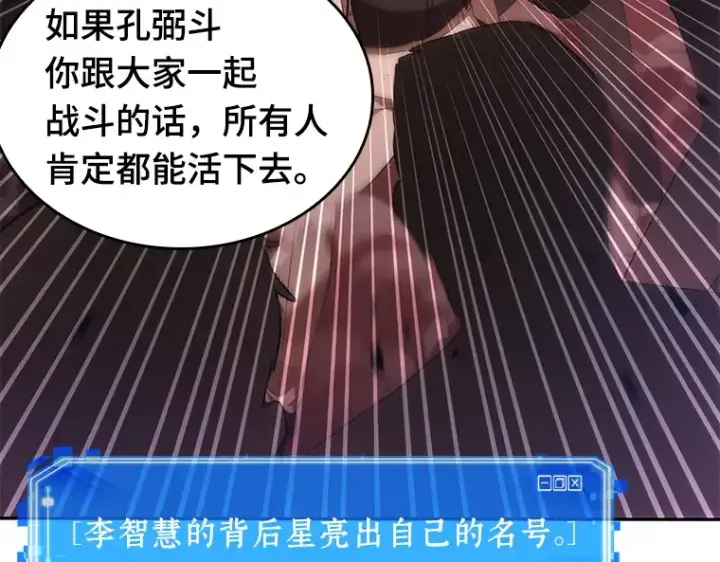 《全知读者视角》035 紧急防御战（3）图166