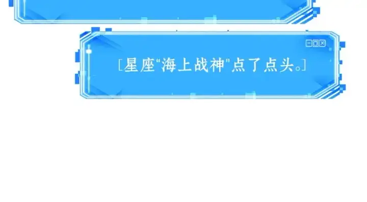 《全知读者视角》035 紧急防御战（3）图167