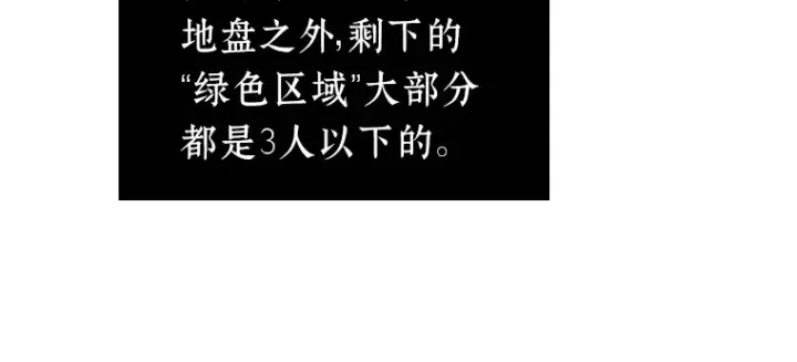 《全知读者视角》035 紧急防御战（3）图17