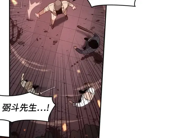 《全知读者视角》035 紧急防御战（3）图170