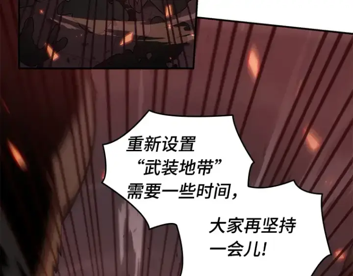 《全知读者视角》035 紧急防御战（3）图171