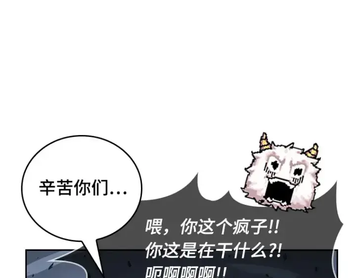《全知读者视角》035 紧急防御战（3）图18