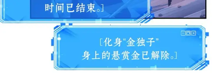 《全知读者视角》035 紧急防御战（3）图184