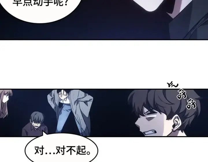 《全知读者视角》035 紧急防御战（3）图186