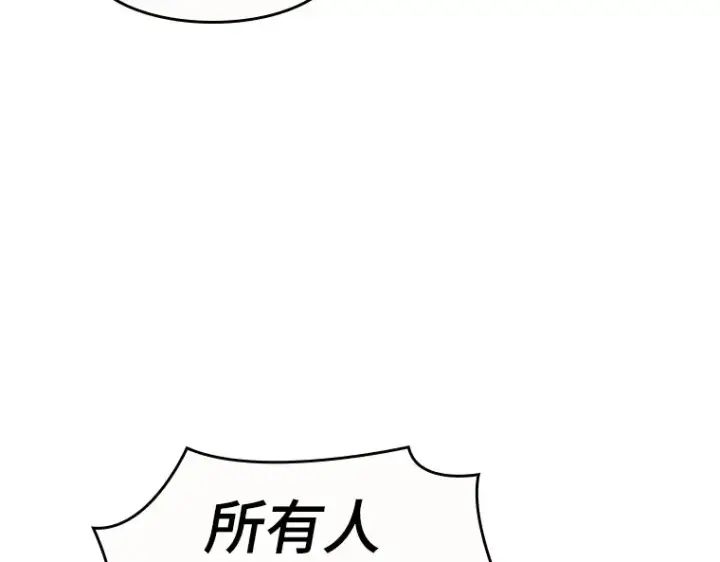 《全知读者视角》035 紧急防御战（3）图187