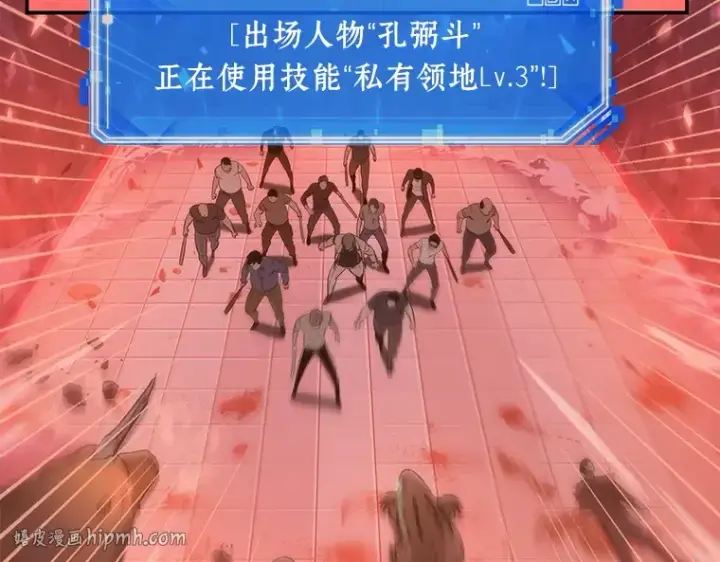 《全知读者视角》035 紧急防御战（3）图192