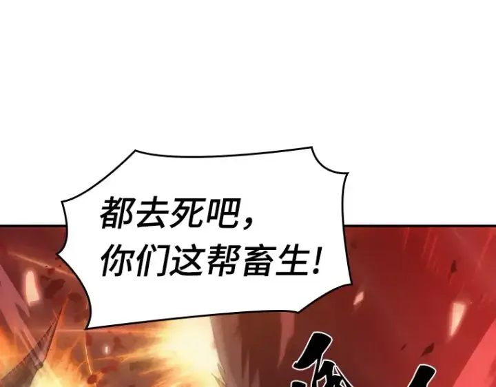 《全知读者视角》035 紧急防御战（3）图198