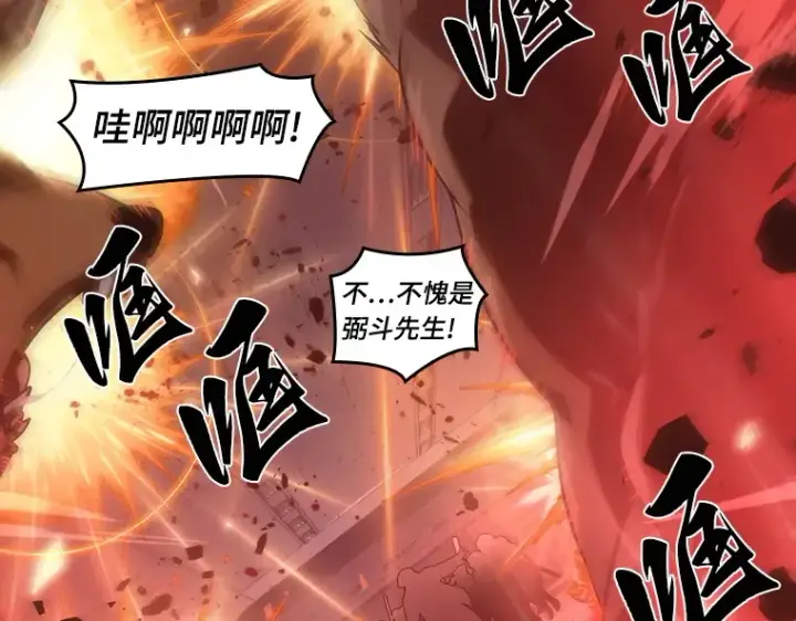 《全知读者视角》035 紧急防御战（3）图199