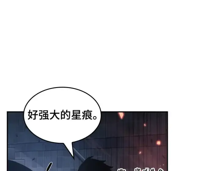 《全知读者视角》035 紧急防御战（3）图201