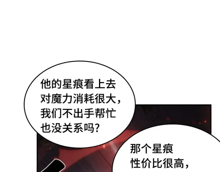 《全知读者视角》035 紧急防御战（3）图203