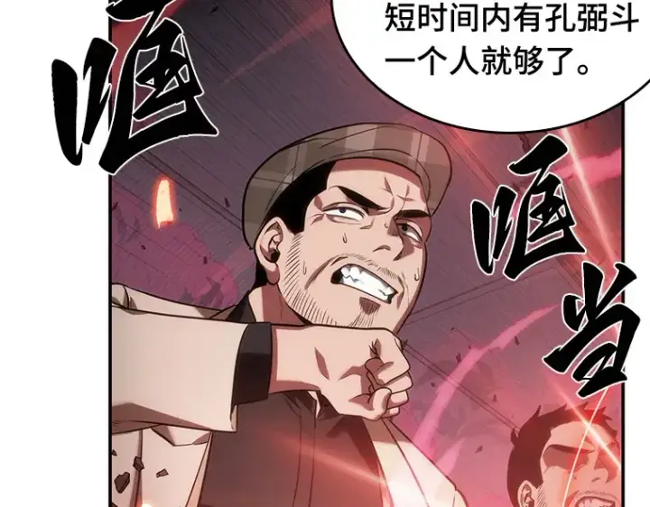 《全知读者视角》035 紧急防御战（3）图204
