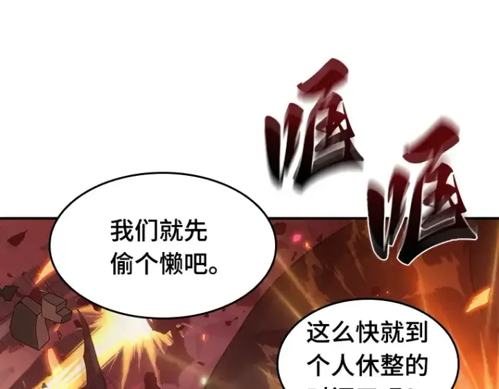 《全知读者视角》035 紧急防御战（3）图206