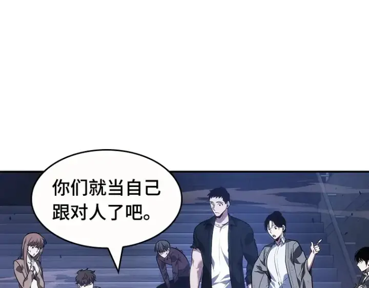 《全知读者视角》035 紧急防御战（3）图209