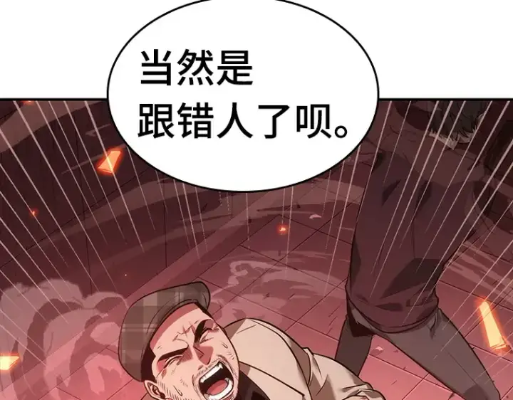 《全知读者视角》035 紧急防御战（3）图213
