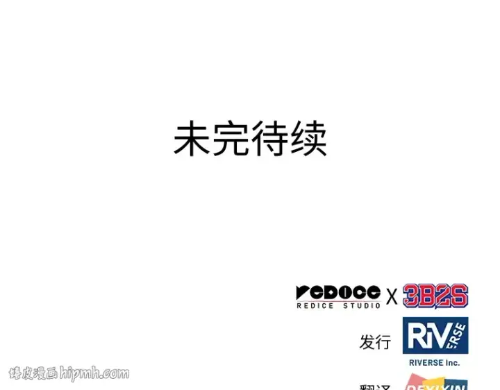 《全知读者视角》035 紧急防御战（3）图216