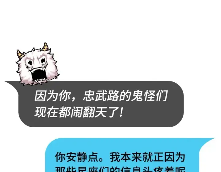 《全知读者视角》035 紧急防御战（3）图22