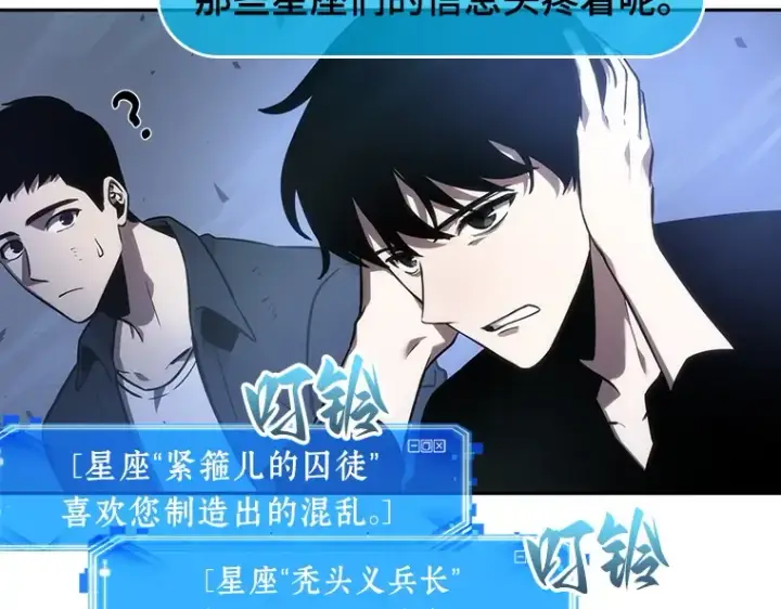 《全知读者视角》035 紧急防御战（3）图23