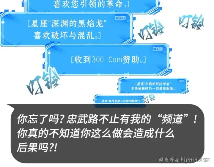 《全知读者视角》035 紧急防御战（3）图24