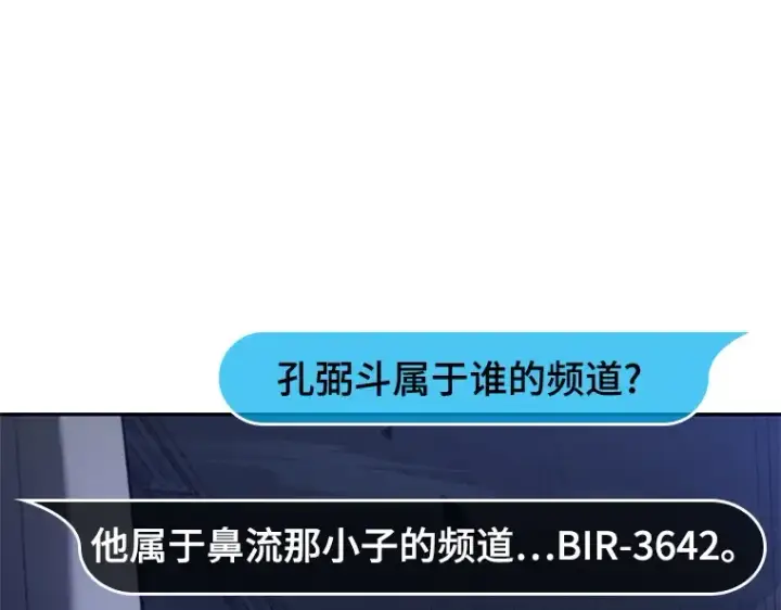《全知读者视角》035 紧急防御战（3）图26