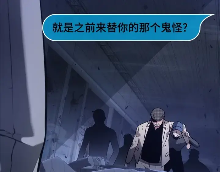 《全知读者视角》035 紧急防御战（3）图27