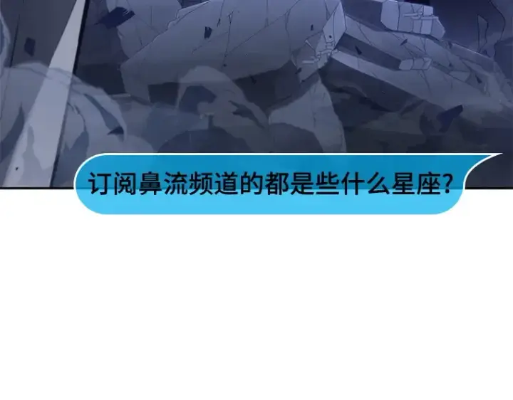 《全知读者视角》035 紧急防御战（3）图28