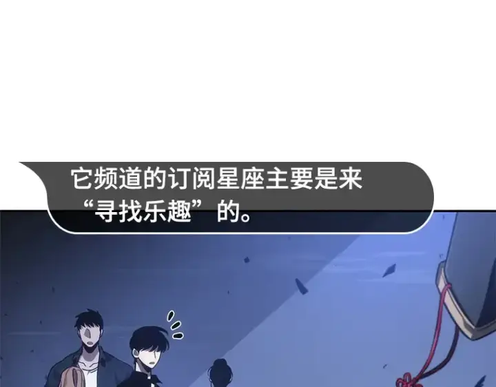 《全知读者视角》035 紧急防御战（3）图29