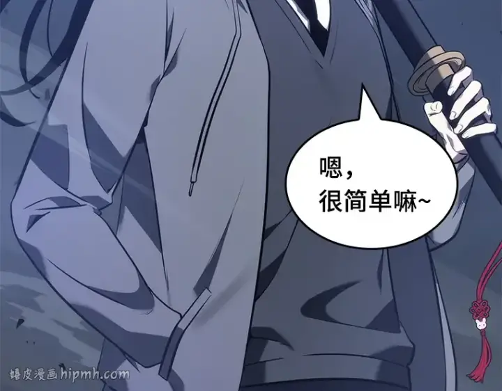 《全知读者视角》035 紧急防御战（3）图32