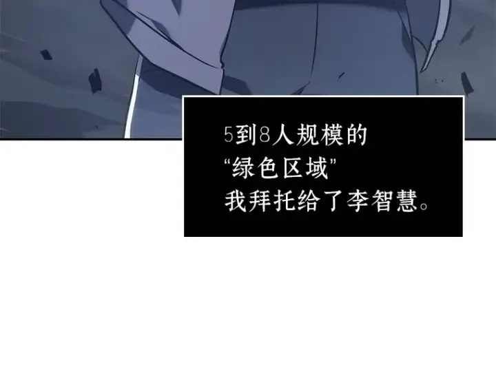 《全知读者视角》035 紧急防御战（3）图33