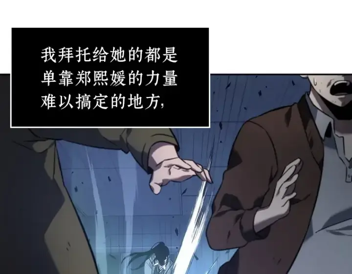 《全知读者视角》035 紧急防御战（3）图35