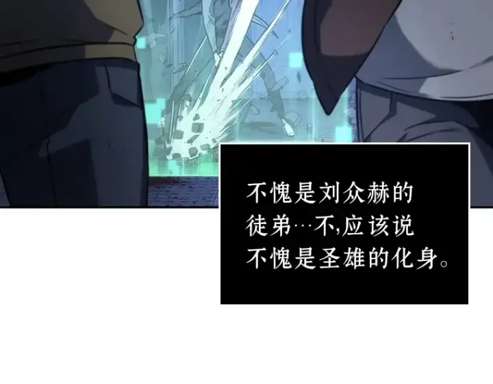 《全知读者视角》035 紧急防御战（3）图36