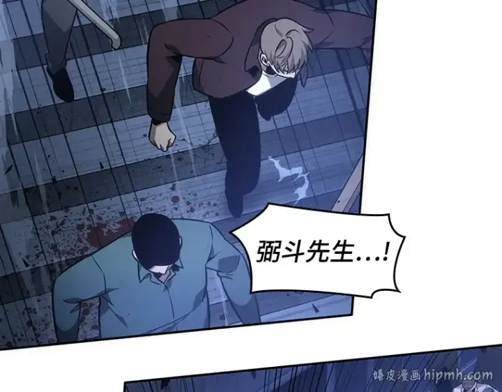 《全知读者视角》035 紧急防御战（3）图40