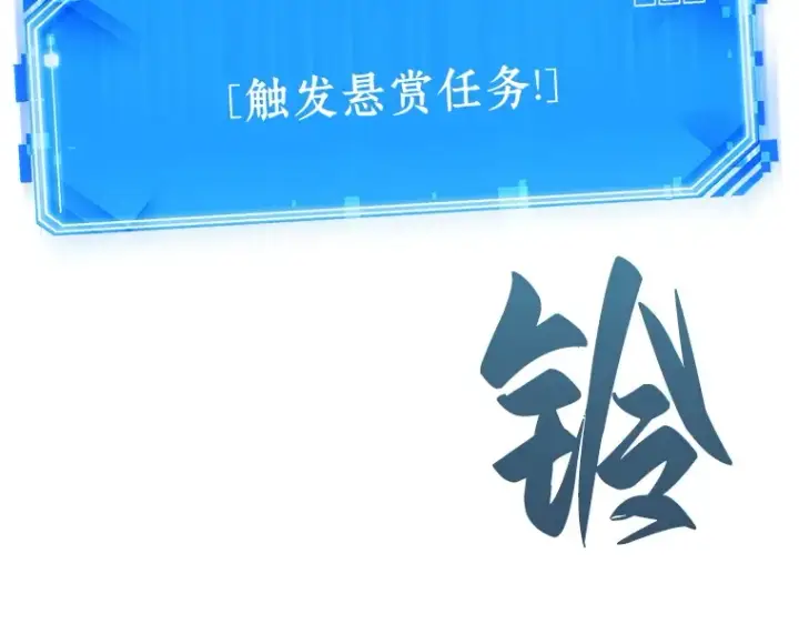 《全知读者视角》035 紧急防御战（3）图45