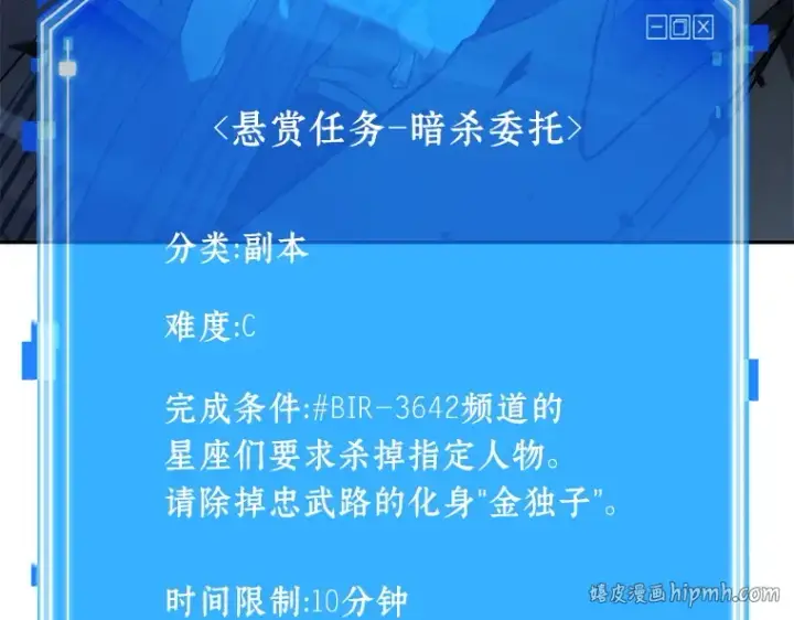 《全知读者视角》035 紧急防御战（3）图48