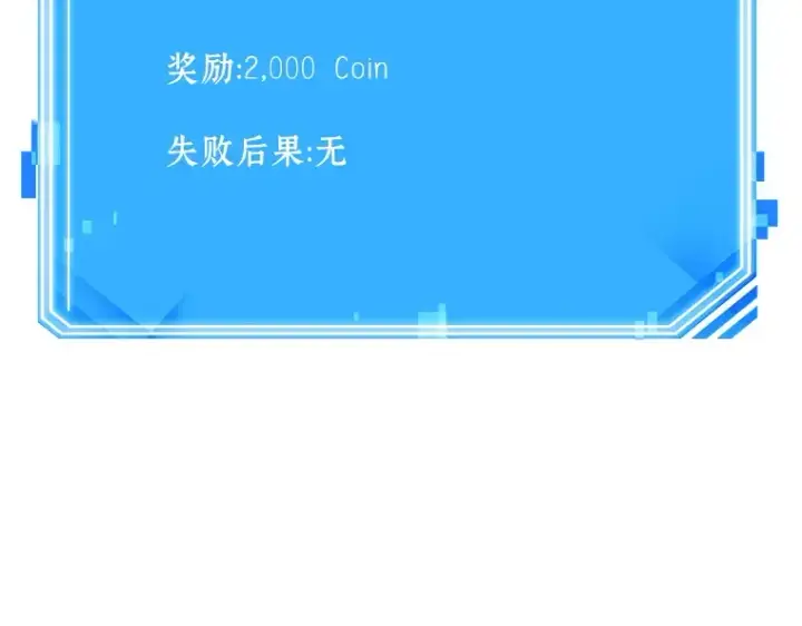 《全知读者视角》035 紧急防御战（3）图49