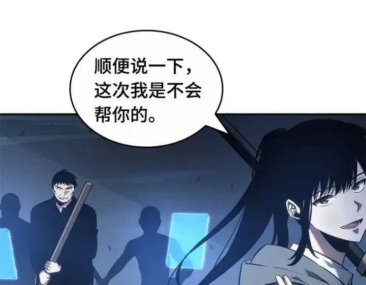 《全知读者视角》035 紧急防御战（3）图50