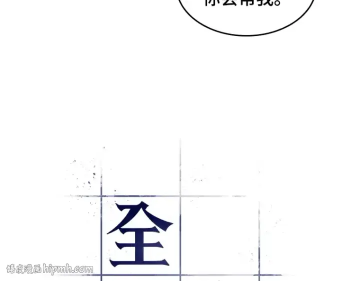 《全知读者视角》035 紧急防御战（3）图56