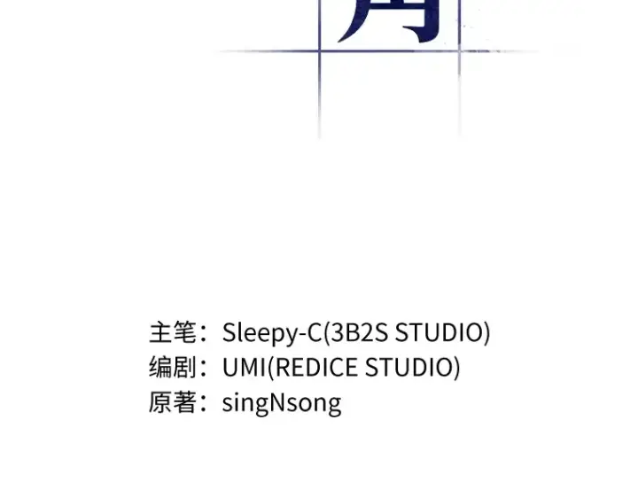 《全知读者视角》035 紧急防御战（3）图58