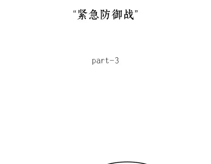 《全知读者视角》035 紧急防御战（3）图60