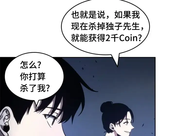 《全知读者视角》035 紧急防御战（3）图61