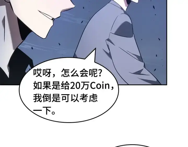 《全知读者视角》035 紧急防御战（3）图62