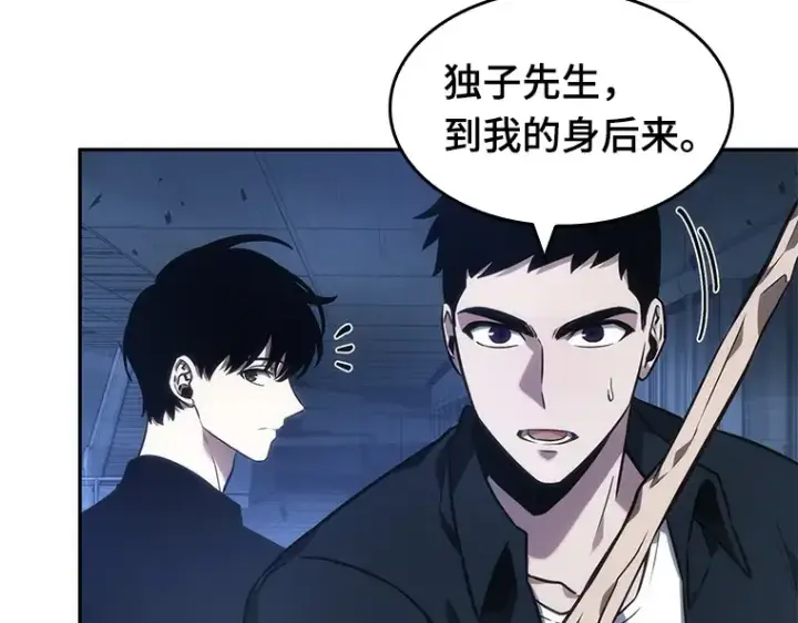 《全知读者视角》035 紧急防御战（3）图63
