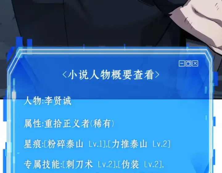 《全知读者视角》035 紧急防御战（3）图67