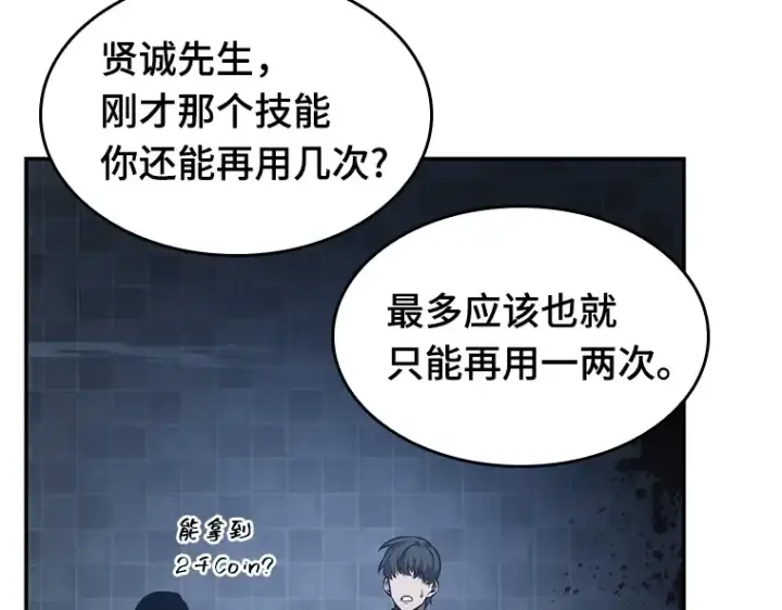 《全知读者视角》035 紧急防御战（3）图69