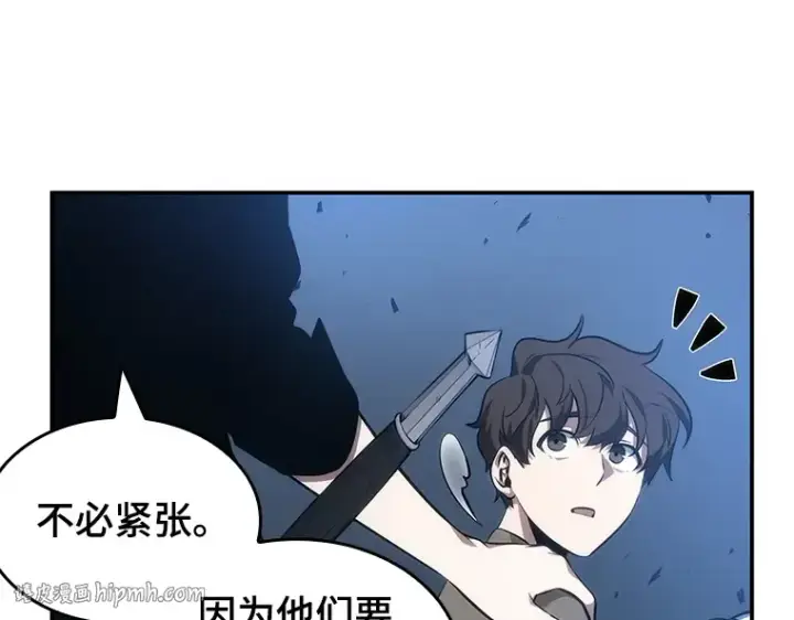 《全知读者视角》035 紧急防御战（3）图72