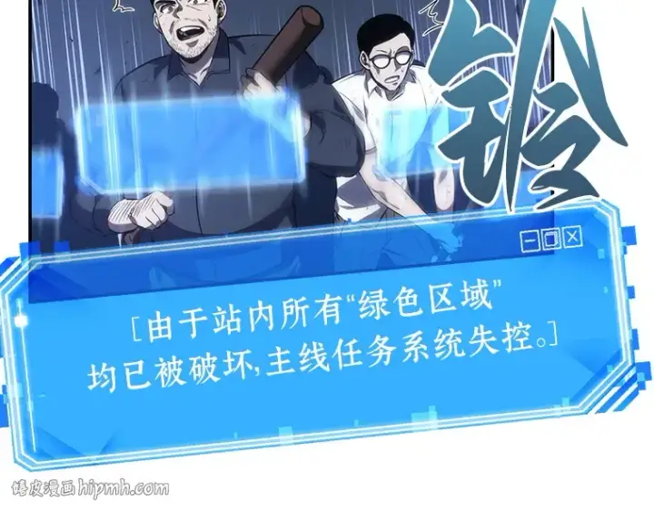 《全知读者视角》035 紧急防御战（3）图80