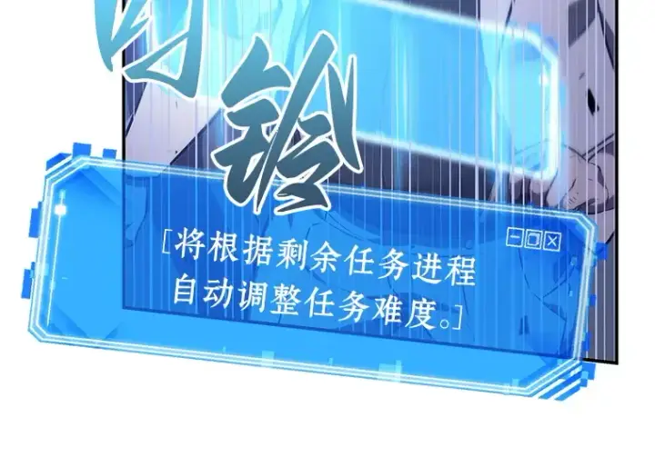 《全知读者视角》035 紧急防御战（3）图82