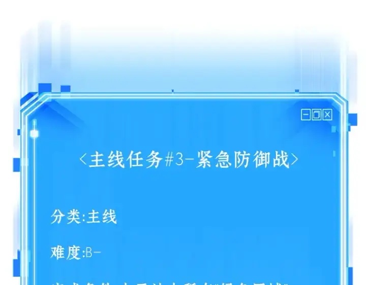 《全知读者视角》035 紧急防御战（3）图85